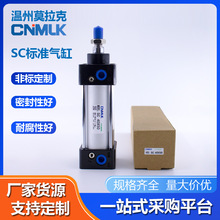 源头厂家SC标准气缸拉杆式可调铝合金气缸小型气动元件带磁现货