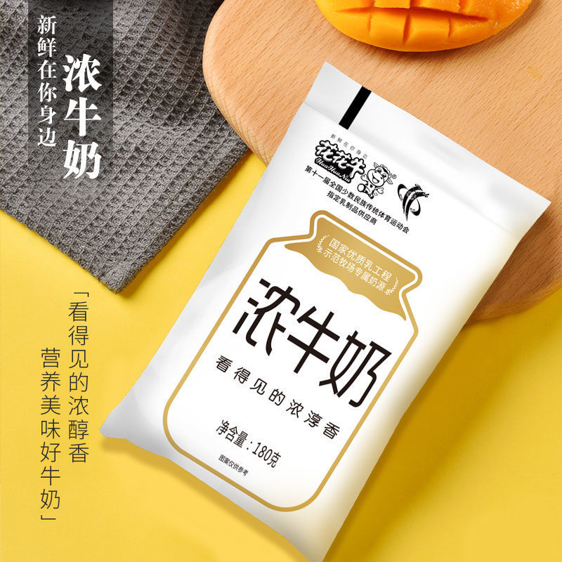花花牛浓牛奶纯牛奶袋装牛奶整箱全脂儿童鲜早餐纯奶学生批发