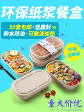 一次性沙拉盒纸浆餐盒轻食外卖可降解寿司打包盒健身便当餐盒