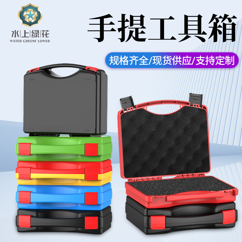 批发多功能加厚电子仪器设备手提箱家用五金工具箱电动工具收纳箱