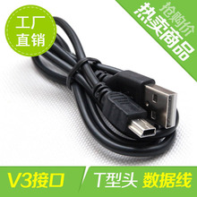 miniusb梯形口数据线通用mp3v3收音机车载行车记录仪老人机充电线