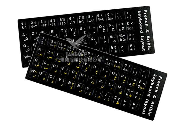 法语黑色磨砂键盘贴纸法文不干胶贴按键贴纸笔记本电脑通用外语