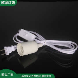 E27螺口灯头线灯头带插头延长线悬挂吊式LED灯螺口灯座台灯生鲜灯