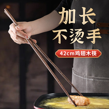 42cm长筷子油炸耐高温厨房炸油条捞面条加长鸡翅木筷子火锅筷