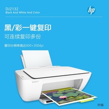 HP惠普1112彩色喷墨打印机家用学生照片作业试卷黑白手机A4纸办公