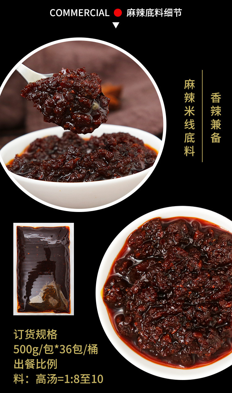 砂锅米线调料料包商用秘制 云南过桥米线底料 麻辣土豆粉酱料