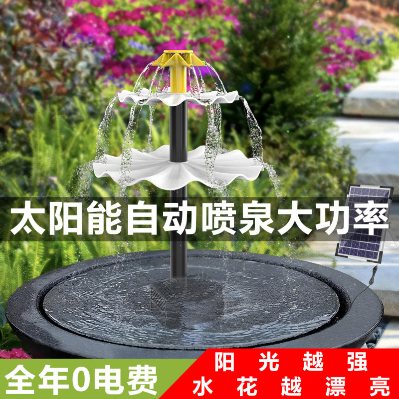 太阳能喷泉自动鱼池户外庭院假山循环水泵增氧泵小型家用水缸喷水