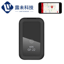 GF22定位器多功能追踪器防丢防盗车载定位器GPS追踪器汽车定位器