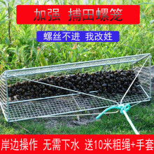 捕螺蛳田螺工具捞田螺拖河蚌推蚬蚶子捉螺丝花甲网篮子捕捞神器
