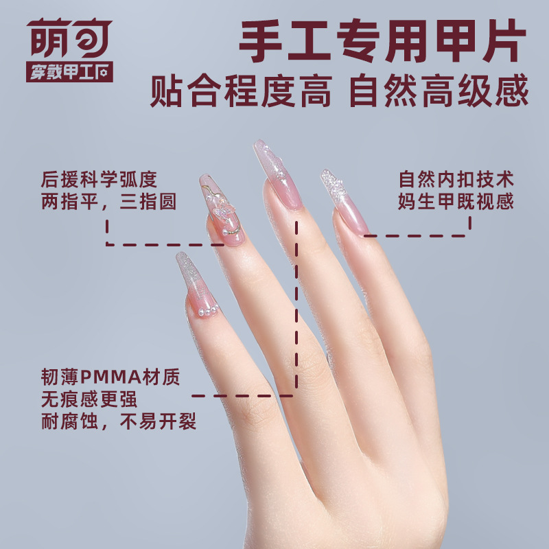 Flash Wear Nail Nail Patch 2023 New Nail Sticker Finished Product High-Grade Ice-Permeable Fake Nail Patch Wedding Nail