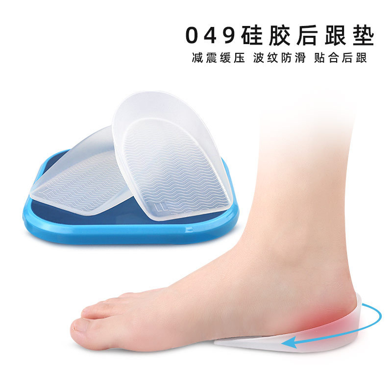 嗜喱硅胶鞋垫足跟后跟垫单色运动透明足跟不适减震半码垫-阿里巴巴