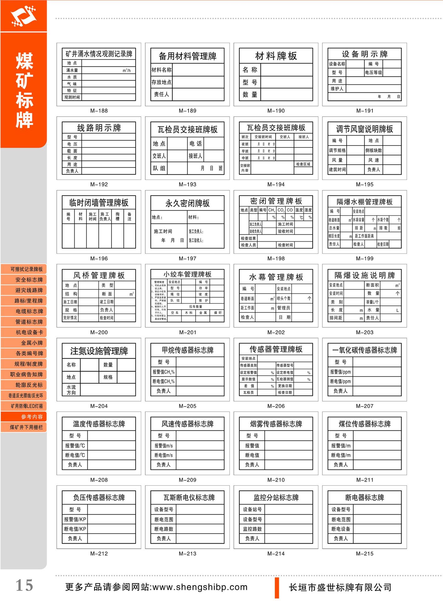 煤矿井下用可擦拭记录牌板白板笔写字铝板反光写真保护膜源头工厂