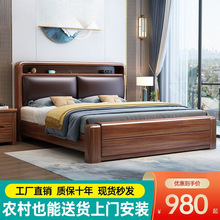 金丝胡桃木实木床双人1.8x2米现代简约软靠床1.5米储物床婚床