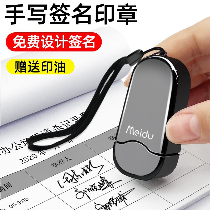 个人姓名印章手写签名印章刻字个性签名手写体签字章名字私人姓名