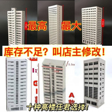 厂家直销:   :建筑模型楼房 拼装塑料办公楼沙盘 高