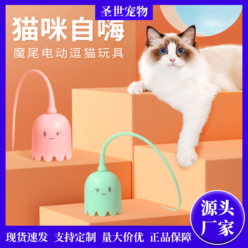 宠物电动逗猫棒智能魔尾猫咪玩具硅胶尾巴耐咬自动自嗨旋转滚滚球