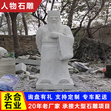 汉白玉大理石雕刻石雕人物 公园广场历史人物石雕像 寺庙观音佛像