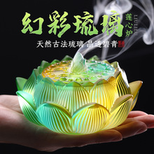 幻彩琉璃薰香炉家用室内盘香炉香篆炉莲心禅意创意茶桌面创意摆件