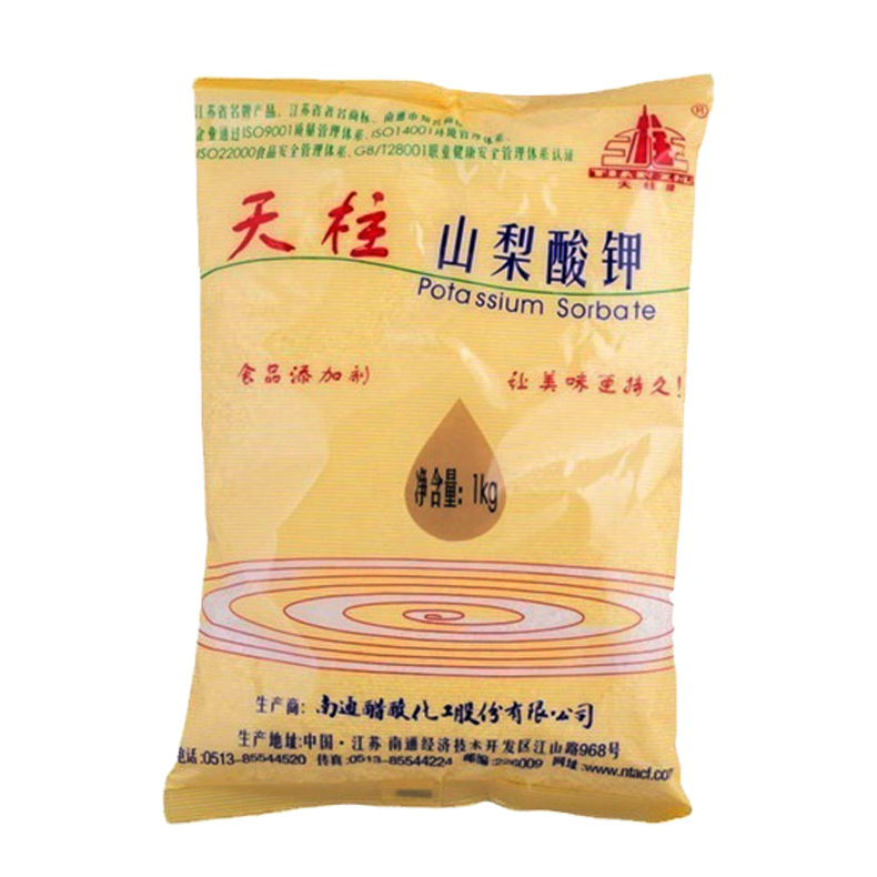 山梨酸钾食品级 王龙奥凯天柱山梨酸钾多品牌 防腐剂山梨酸钾