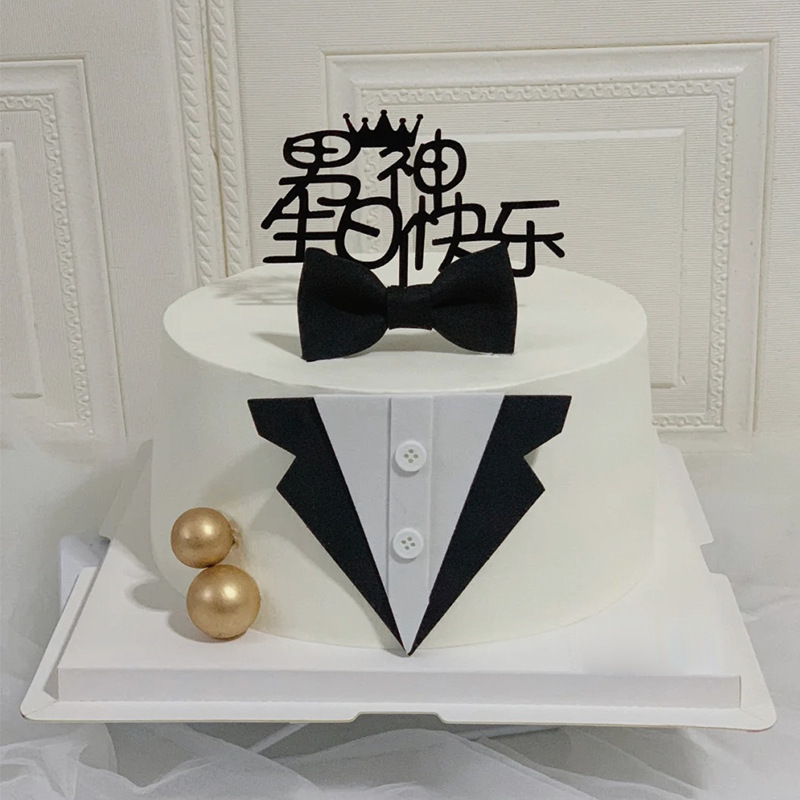 男生蛋糕装饰插件男神生日快乐亚克力插牌 eva西装领结甜品台装扮