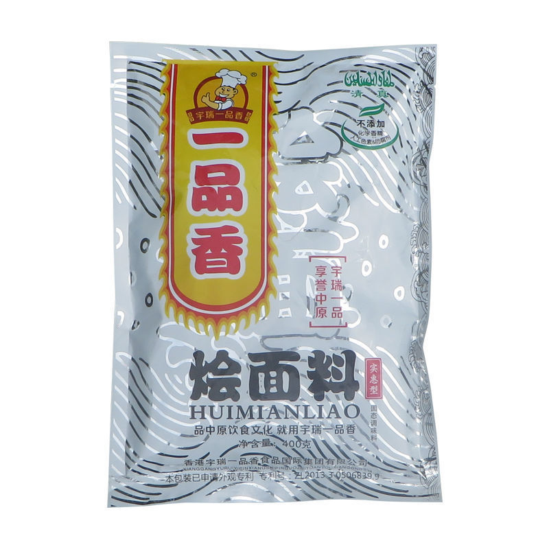 宇瑞一品香烩面料400g河南羊肉烩面调料配方商用羊汤料调料包