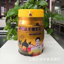 益生菌初乳驼奶1000克罐装益生菌驼奶牦牛骨髓冲调饮品驼奶展销会