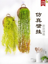 挂花装饰 壁挂 垂吊仿真金钟柳客厅墙面室内绿植假花藤条植物吊兰