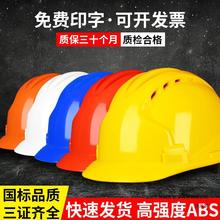 abs建筑工程安全帽工地施工电工劳保领导头盔印字透气防护遮阳帽