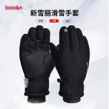 boodun新款3M滑雪手套秋冬季保暖防风触屏户外骑行电动车手套