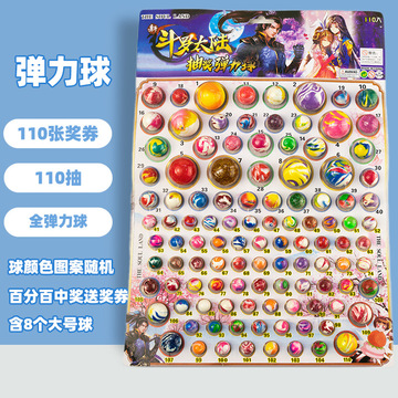 龙珠抽抽乐儿童玩具抽夜光弹力球学校超市小卖铺-阿里巴巴