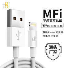 D8原装苹果官方授权手机充电线1米适用iPhon14ProMFI认证数据线