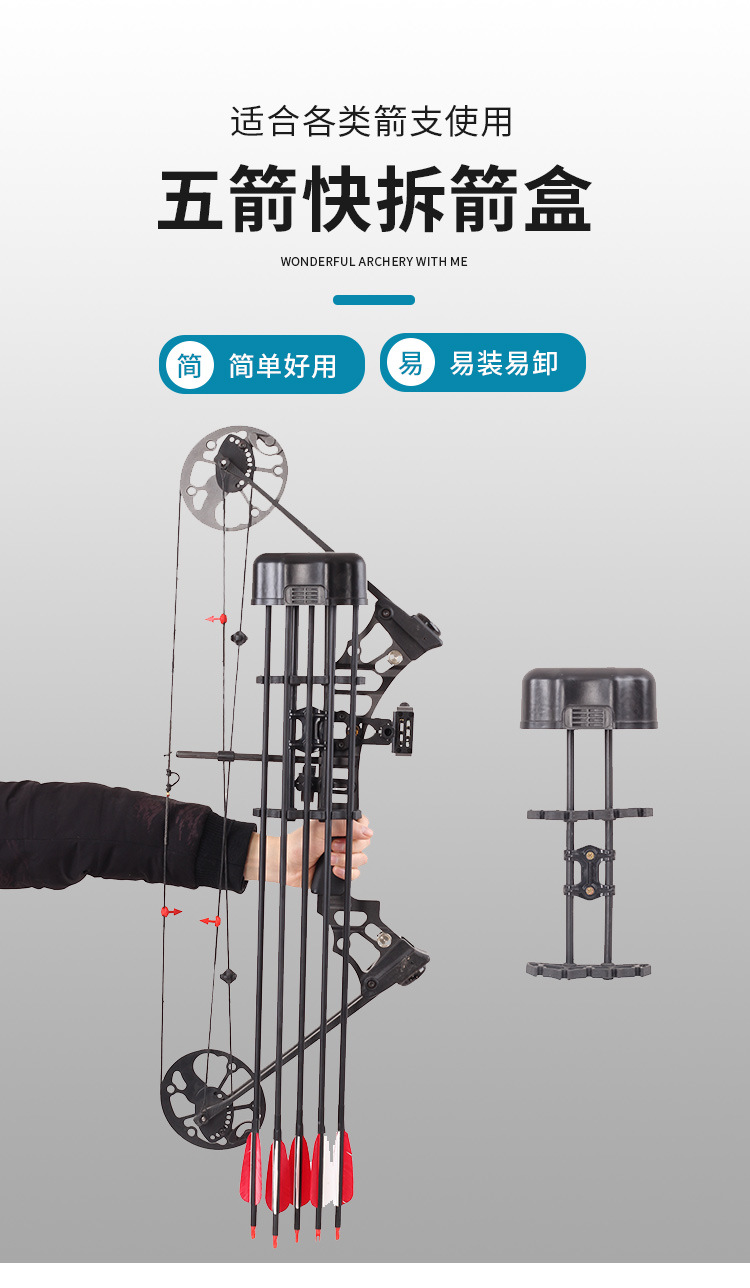 弓箭快拆箭盒 射箭运动五箭箭盒 复合反曲弓配件箭囊箭壶厂家直销