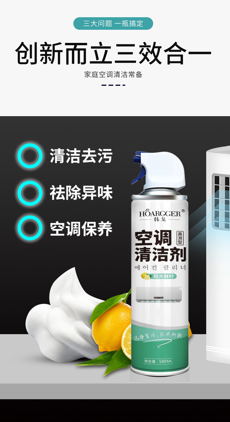 高泡沫型空调清洁剂汽车中央家用空调清洁剂免拆洗空调清洗剂