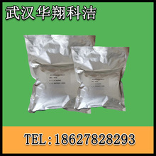 双去甲氧基姜黄素 33171-05-0 含量98%（100g 1kg）