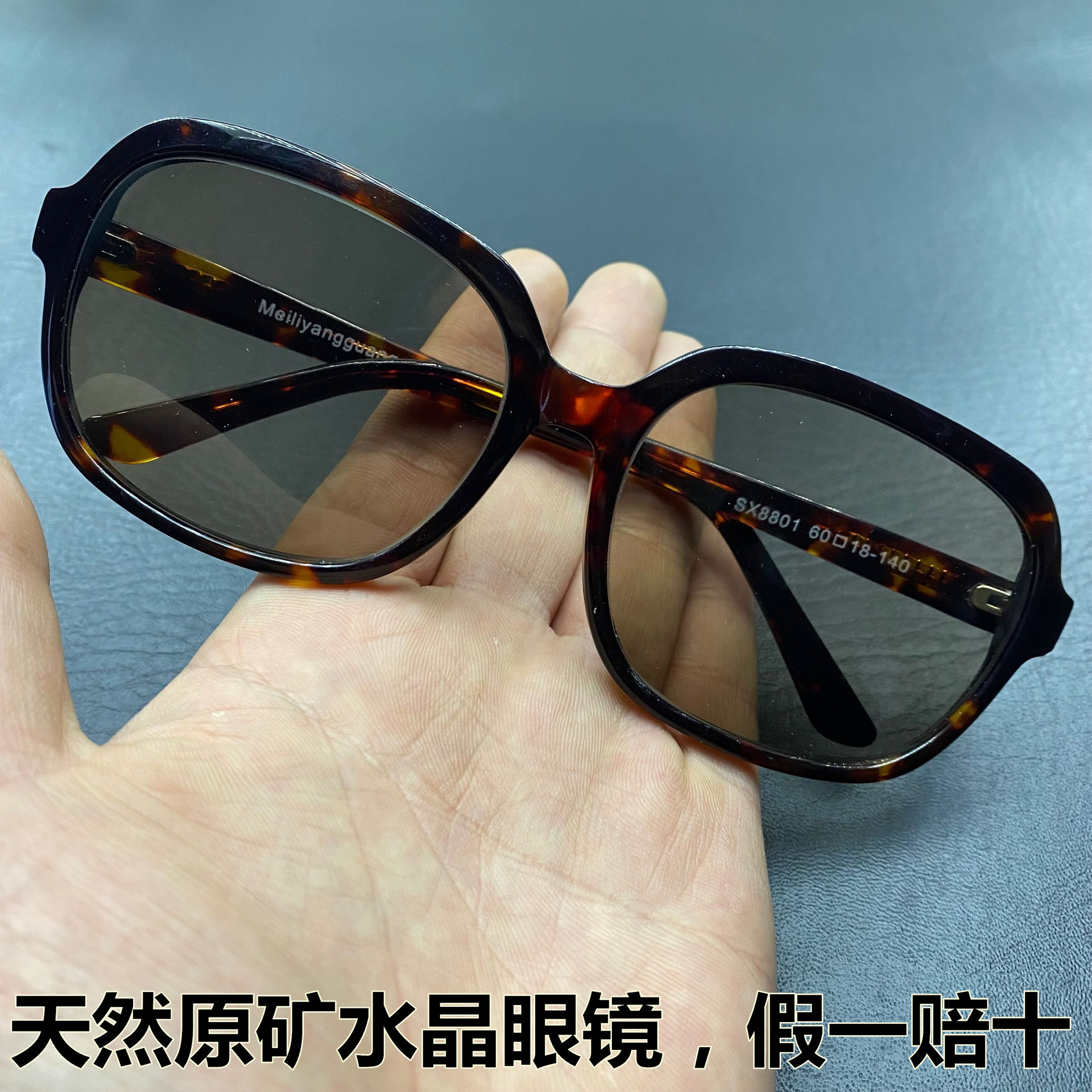 东海天然高档茶水晶眼镜男士全框水晶老石头平光护目太阳镜墨镜