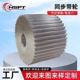 高精度同步带轮45#钢铝合金轴承从动轮欧标SPB500-4减速机皮带轮