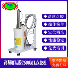 2600ML硅胶手半全自动点胶机手持式便捷压力桶滴打点胶机