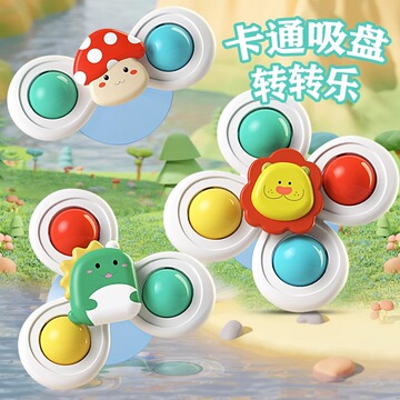 婴儿吸盘转转乐宝宝玩具卡通儿童0一1岁宝宝6-12个月8以上可啃咬4