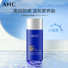 AHC纯净温和防晒霜50ml女植萃保湿水润清爽不粘腻面部隔离紫外线