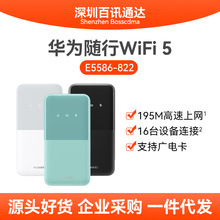 适用2024新品华为随身WiFi 5移动wifi无线4G上网卡便携户外热点