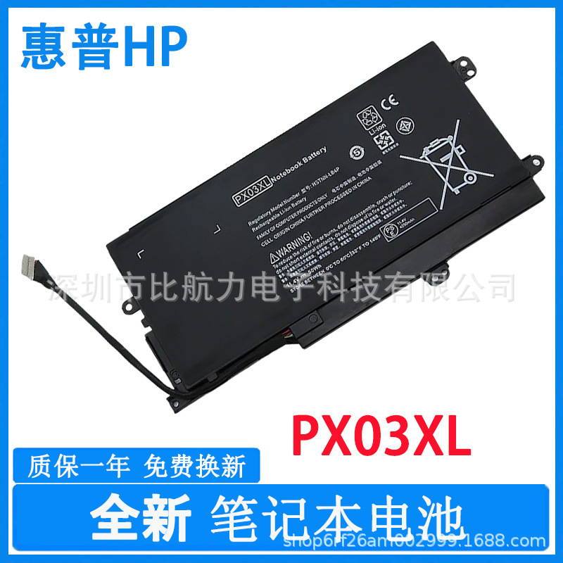 适用惠普 hstnn-lb4p tpn-c109 c110 px03xl 全新内置笔记本电池