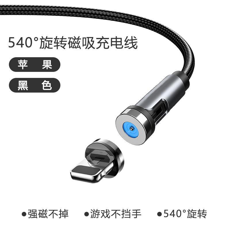 Magnetic Data Cable 540 Rotating Line Typec Charging Cable Three-in-One Magnet Line Elbow Straight Cellephone Data Cable