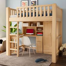 进口实木高架床书桌书柜一体高低双层多功能组合儿童梯柜上床下桌
