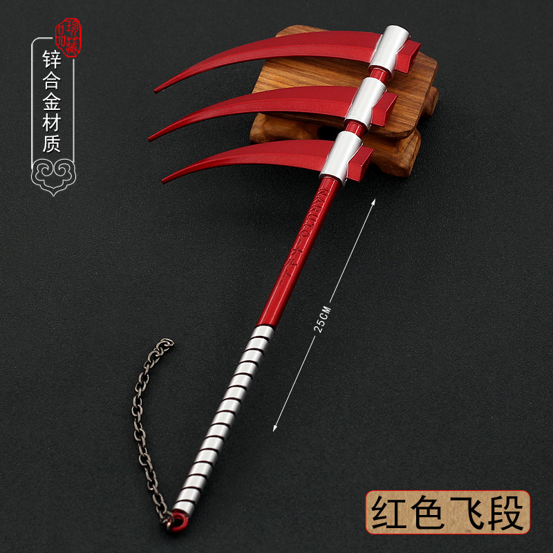 火影忍者游戏周边飞段死神血腥三月镰动漫原版武器模型