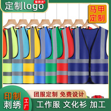 TS293过肩无兜反光清洁环卫马甲定印logo户外广告活动工作服背心