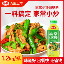 仲景家常小炒酱辣椒炒肉调味料青椒肉丝小炒酱家常菜炒菜料商用