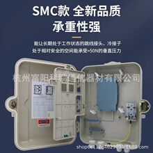 SMC B型32E光纤分纤箱抱杆壁挂1分32光缆分光箱四槽位光分路器箱