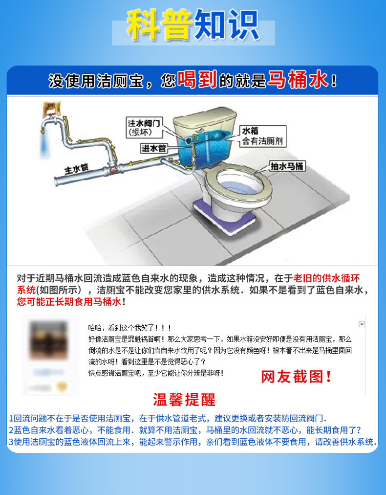 魅洁蓝泡泡洁厕灵洁厕宝清洁剂厕所除臭除尿垢清香型家用现货批发