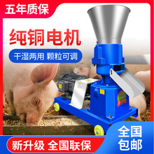 平模颗粒饲料机 小型家用制粒机 狗两猫粮造粒设备 猫砂风干机
