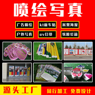 kt板定不起泡户内外高清喷绘写真广告板公司宣传海报喷绘kt板制